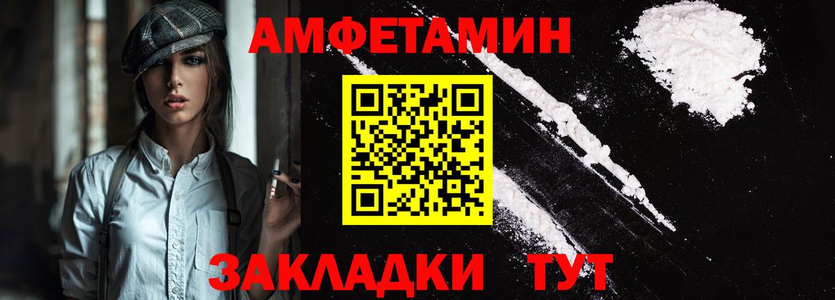 Amphetamine 98%  Вход с VPN  Чехов 