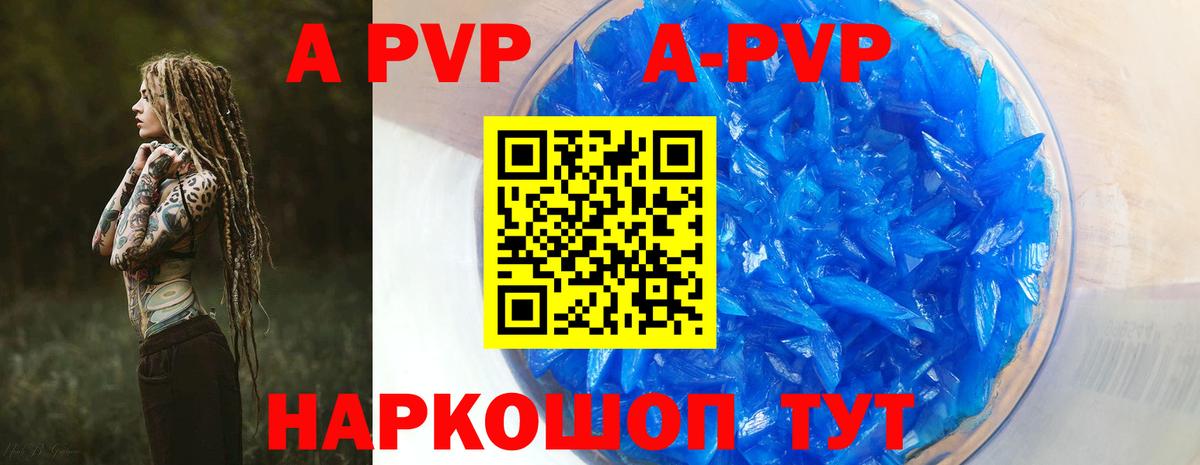 A PVP VHQ  APVP  Альфа ПВП крисы CK  Чехов  Вход с VPN 