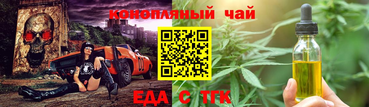 Печенье с ТГК конопля  Вход с VPN  Чехов 