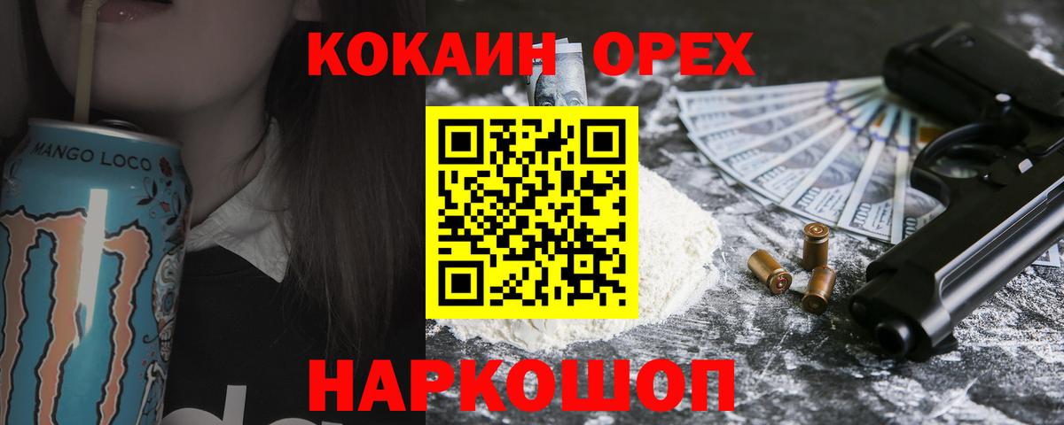 Чехов  Cocaine FishScale  КОКАИН 98%  Вход с VPN 