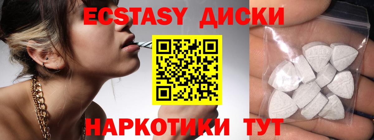 ЭКСТАЗИ Philipp Plein  Вход с VPN  Чехов  Ecstasy  Ecstasy диски 