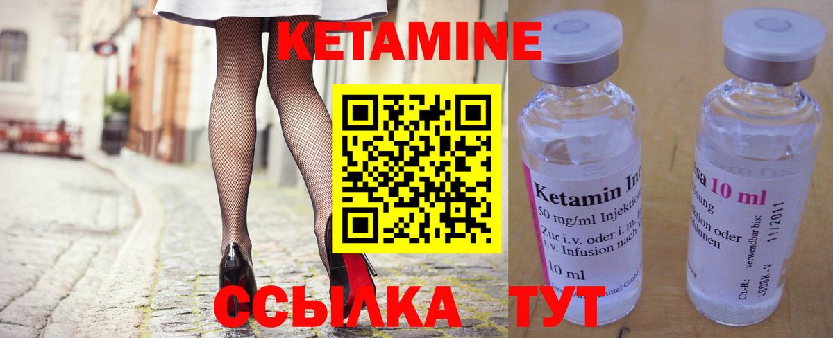 Чехов  КЕТАМИН VHQ  Кетамин VHQ  Вход с VPN 