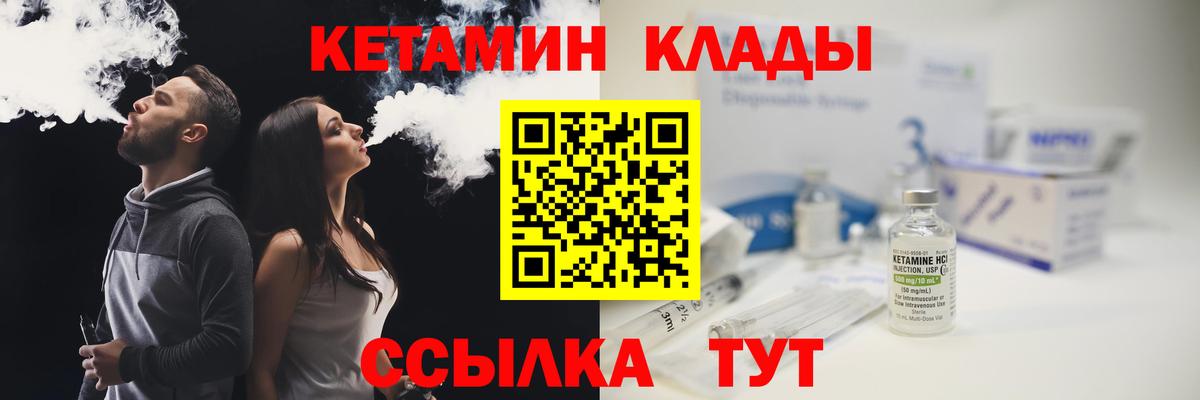 КЕТАМИН VHQ Чехов