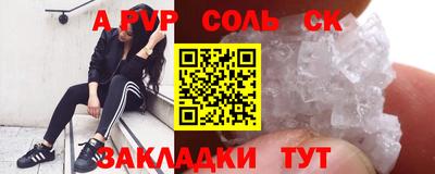 меф Наро-Фоминск