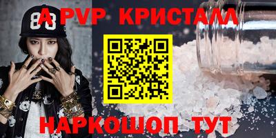 меф Наро-Фоминск