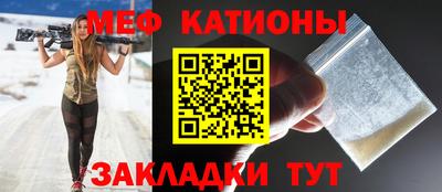 меф Наро-Фоминск
