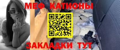меф Наро-Фоминск