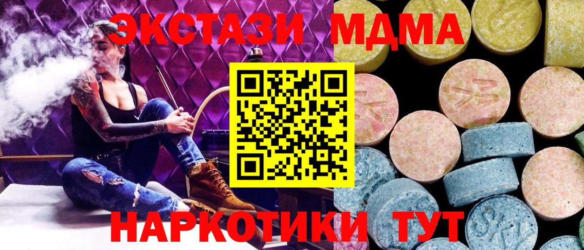 MDMA crystal  MDMA crystal  Вход с VPN  Чехов 
