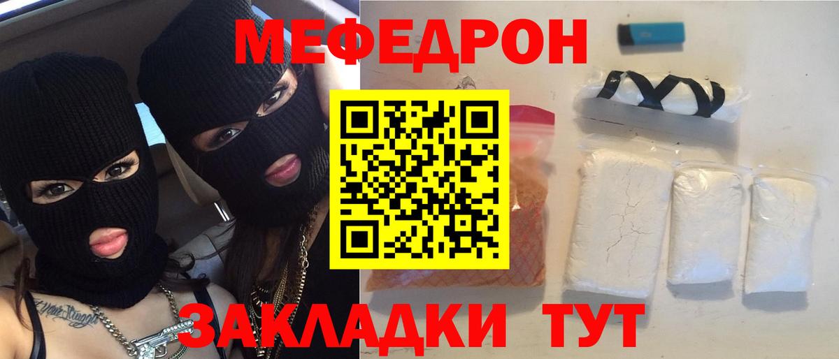 Чехов  Мефедрон  Меф mephedrone  МЕФ  МЯУ-МЯУ mephedrone  Вход с VPN 