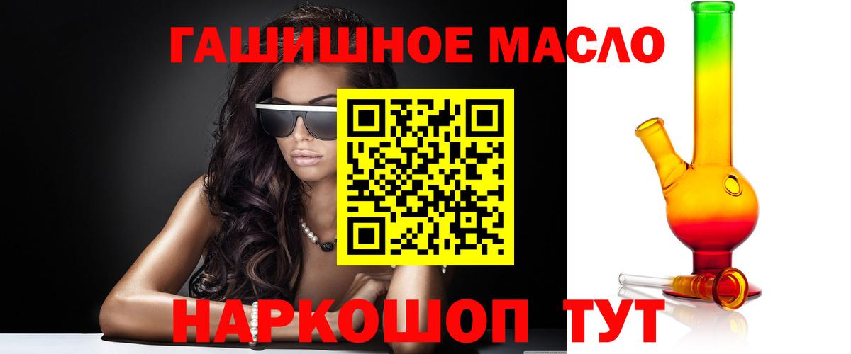 где продают   Вход с VPN  Чехов  Дистиллят ТГК вейп  Дистиллят ТГК гашишное масло 