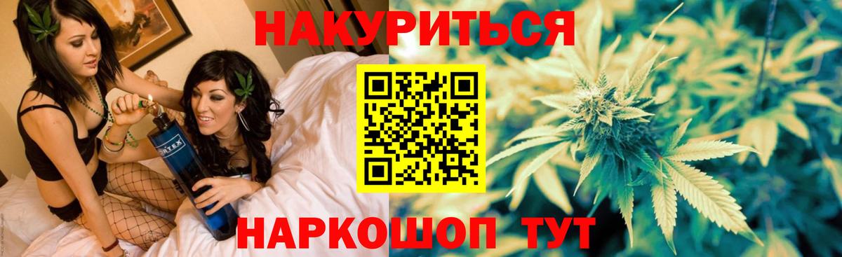 Канабис план Чехов